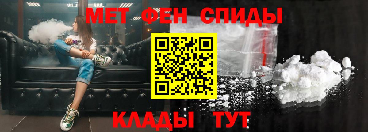 Амфетамин Розовый Ангарск