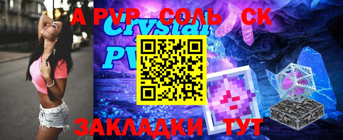 А ПВП  Вход с VPN  купить наркоту  Ангарск  APVP VHQ  Alpha-PVP Соль 
