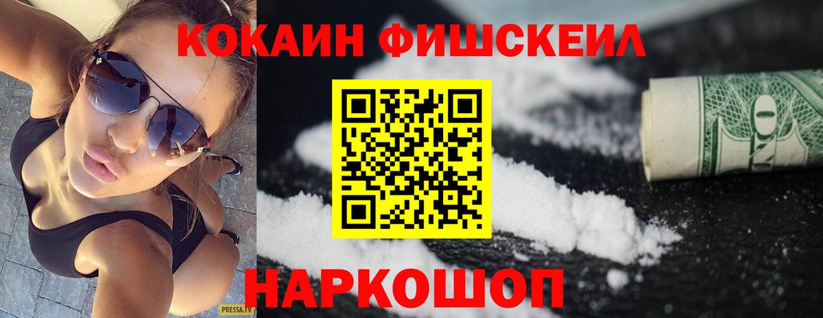 Cocaine  Вход с VPN  COCAIN Колумбийский  Ангарск  КОКАИН 98% 