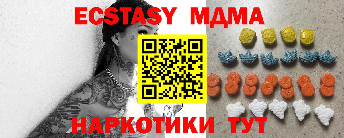 Экстази  Ecstasy бентли  Вход с VPN  Ecstasy TESLA  Ангарск 