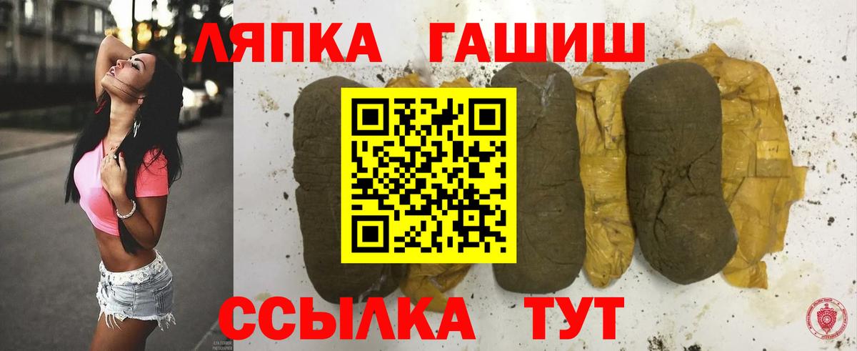 Ангарск  Гашиш Изолятор  Вход с VPN  ГАШИШ хэш 