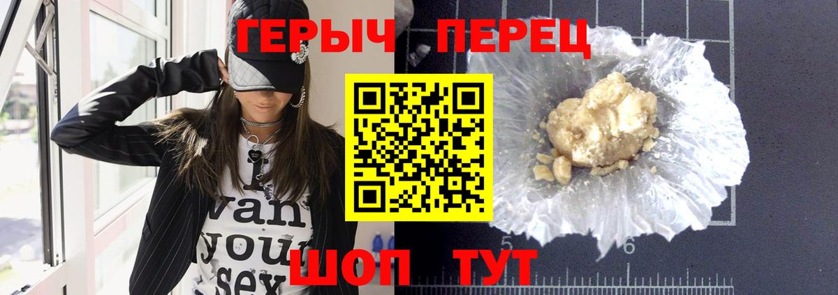 ГЕРОИН белый Ангарск