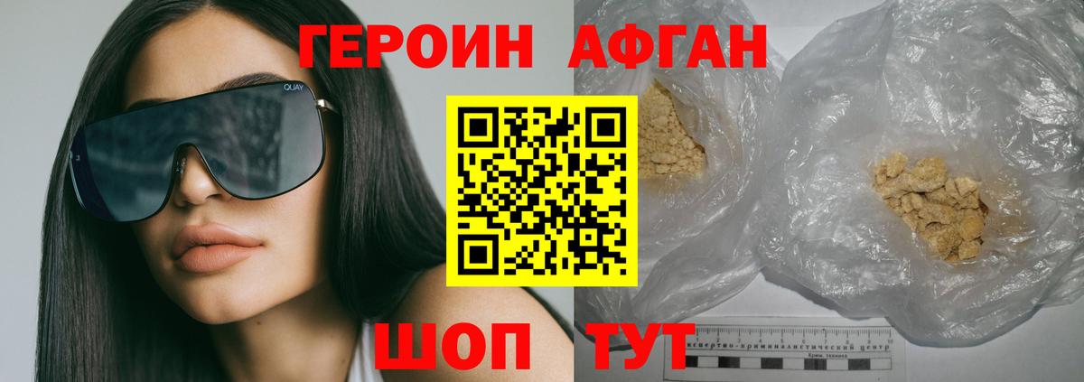 Ангарск  ГЕРОИН  Вход с VPN  ГЕРОИН VHQ 
