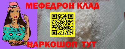 MESCALINE Абакан