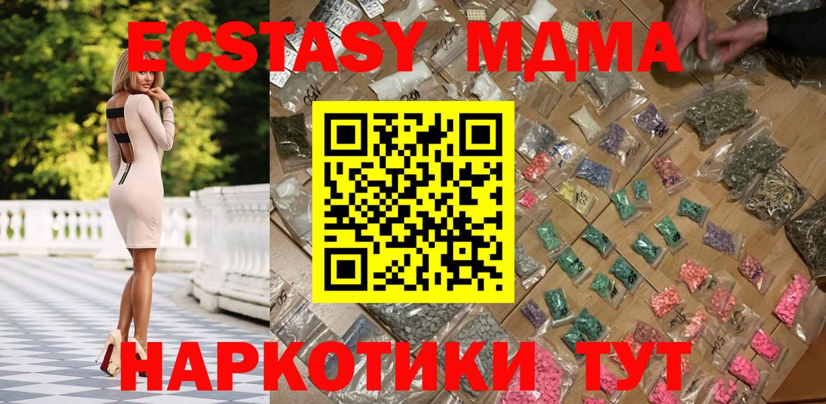 Ангарск  MDMA Molly  Вход с VPN 