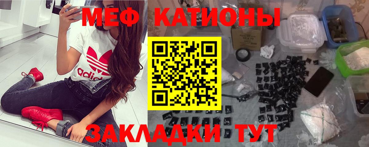МЕФ кристаллы  Меф кристаллы  МЕФ  Ангарск  Вход с VPN 