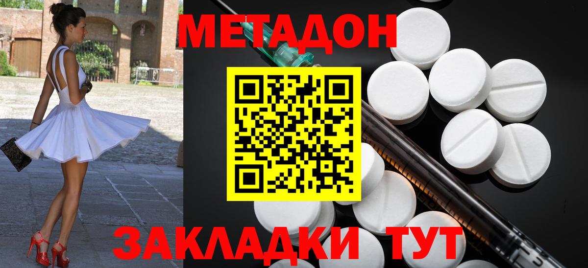 Ангарск  Метадон мёд  Вход с VPN 
