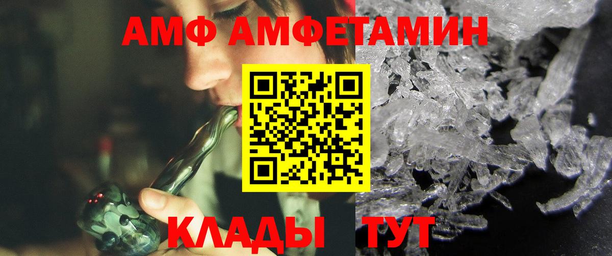 МЕТАМФЕТАМИН кристалл Ангарск