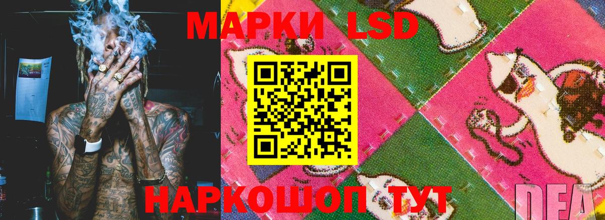 Марки N-bome 1,8мг Ангарск